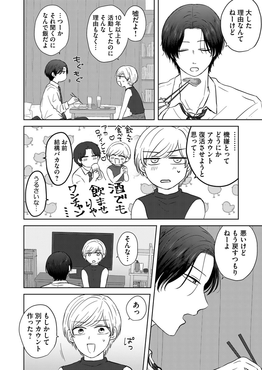 『クズと初恋』
第3話「理由」
(プレミアムは第4話「関係ねーから」)
更新日です🐰!
なぜYukiになったのか、なぜYukiを辞めたのか
そんな回です
#クズと初恋 #GANMA! https://t.co/XicaNrjQnq