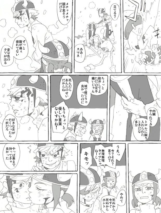 蛇足その2 