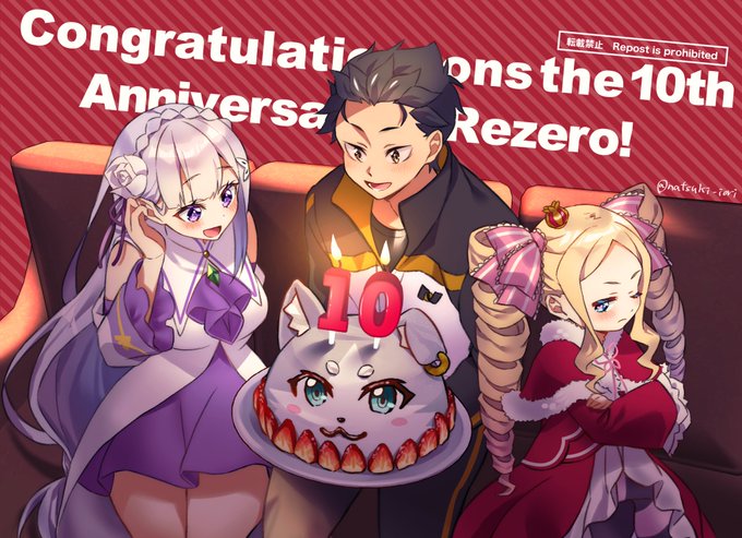 「Rezero10thAnniversary」のTwitter画像/イラスト(新着))
