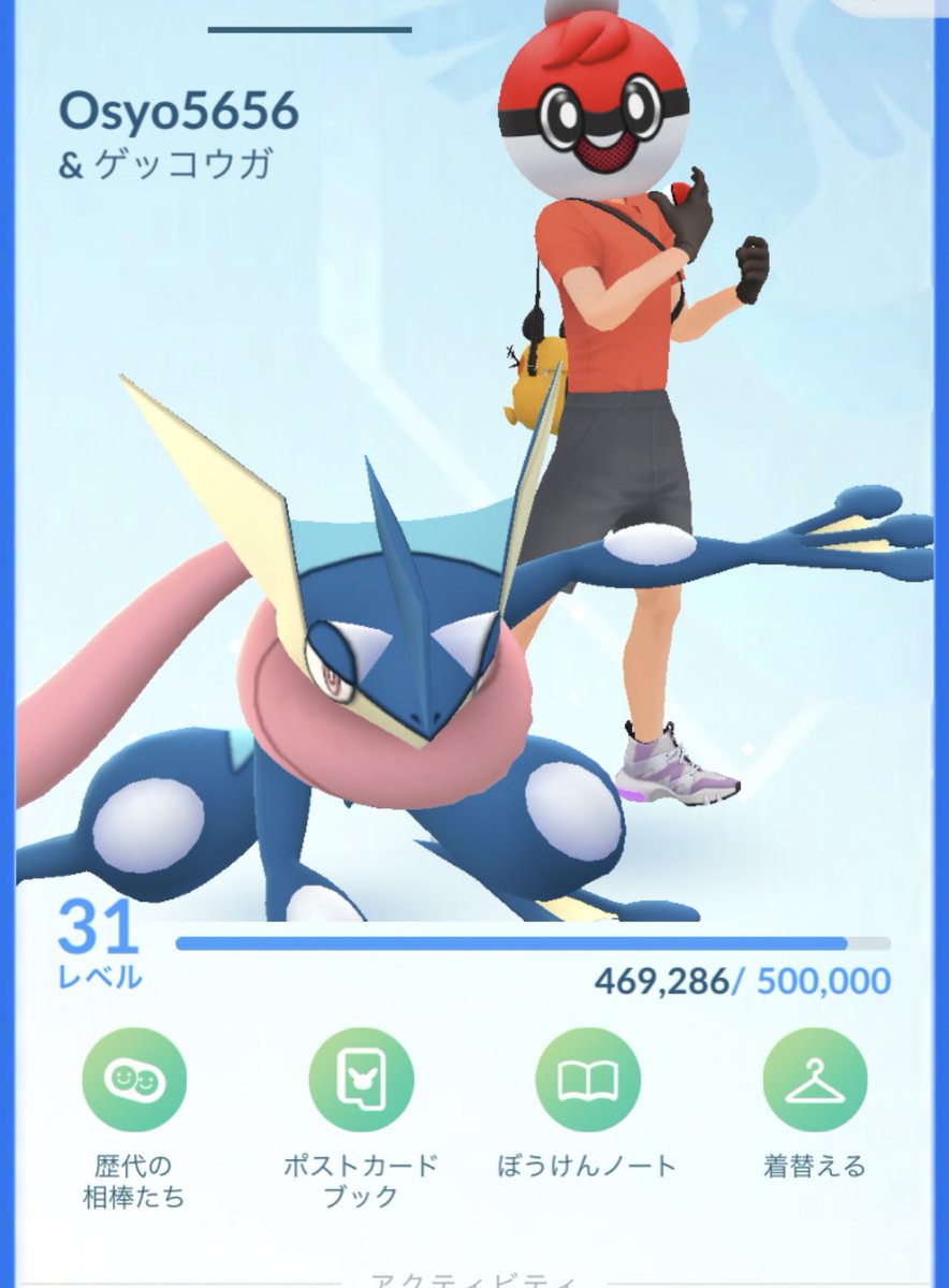 ポケモンgo ゲッコウガの入手方法 能力 技まとめ 攻略大百科