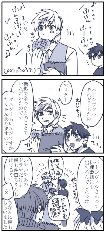 ばでこ漫画
ドラマ設定でみうパロ、というかみう見てないとわからないお話。
その後ぱさんとぐだくんが食べてる様子があまりにおいしそうでしばらくメロンパンブームだったとかなんとか。 