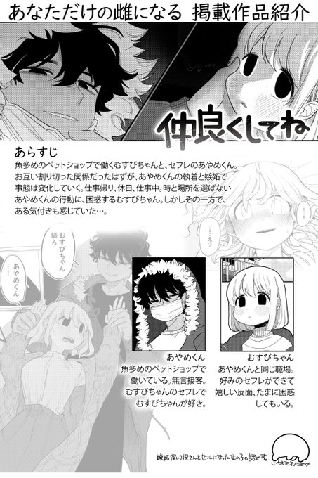本日は単行本掲載作品より「仲良くしてね」の紹介です。サンプル(雑誌掲載時のものなので加筆前です)もよかったらどうぞ(リンク先R18)
https://t.co/pjShlr5qV0 