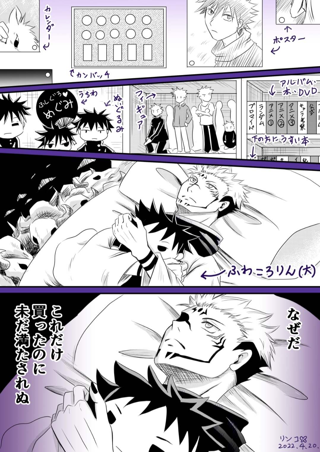 呪術廻戦 推しとアメ 伏黒恵 呪術廻戦 推しとアメ 伏黒恵