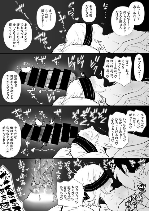 こっちにはチン消し多めの進捗をば https://t.co/yWKlyMlQmn 