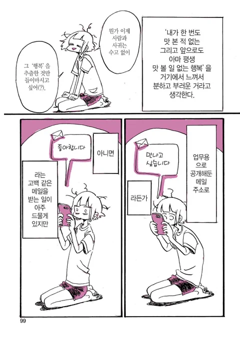 저에게는 한 번도 일어나지 않은 일이오니 여러분들이 좀 더 분발하시길 바랍니다. 