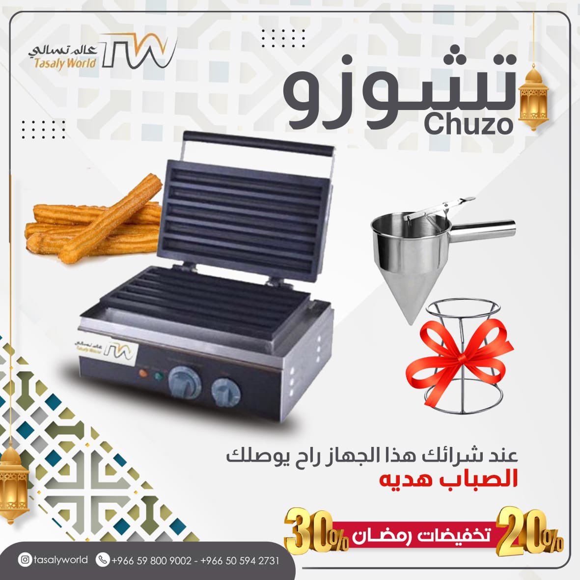 tasalyworld's tweet photo. #اجازه_عيد_الفطر

عروض #عالم_تسالي ،، لاتفوتكم😍🎁✨ https://t.co/7eEwGlEp0D