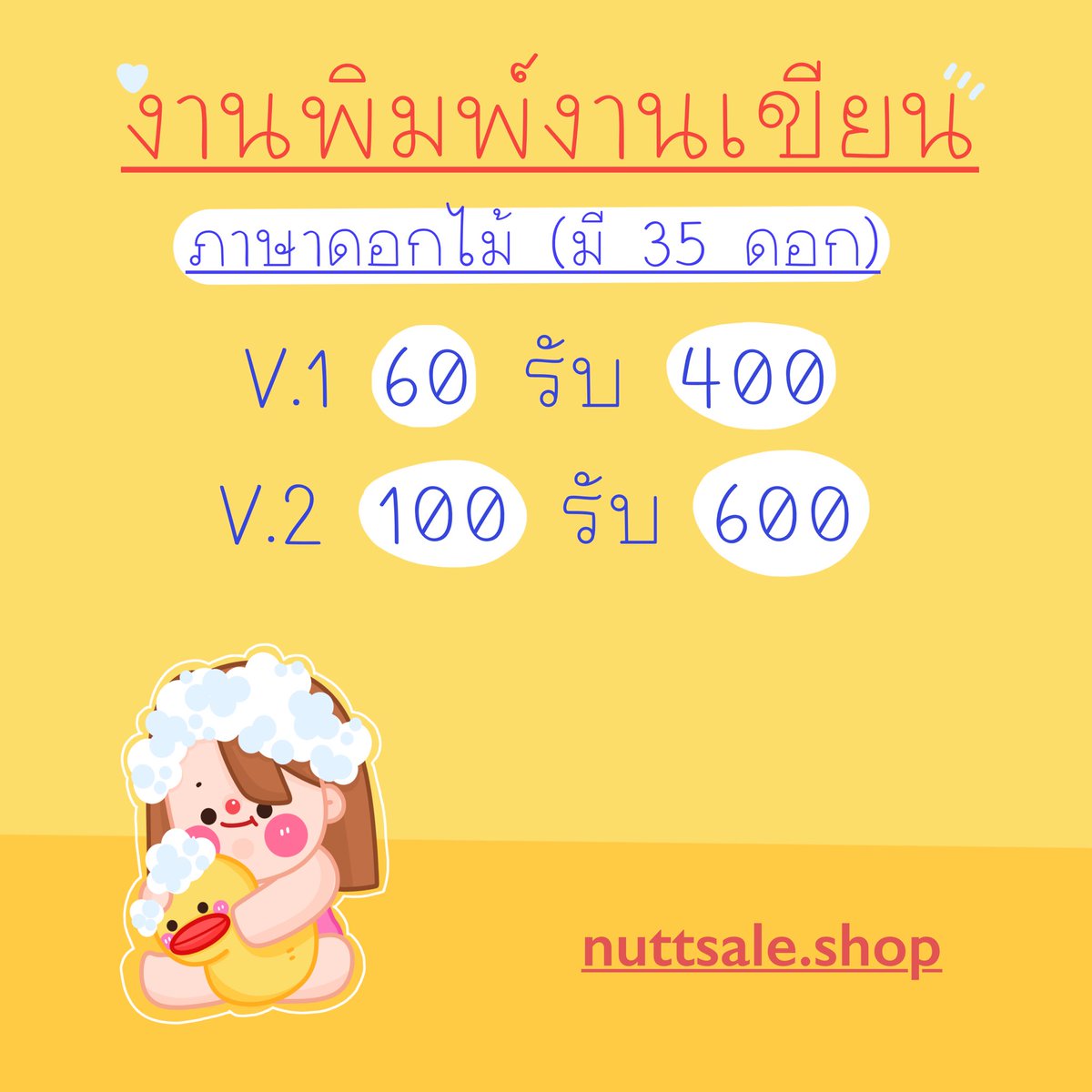 candyworkios02's tweet image. เค้ามีงานสำหรับคนว่างไม่มีอะไรทำมาแนะนำคั้บ🤑[งานพิมพ์งานเขียนนั้นเอง]มีค่าสมัครน้า)งานได้เงิน100% ขอแค่ตั้งใจและขยัน🏩 รายละเอียดเลื่อนดูได้เลยงับ🫀
#คนว่างงาน #หางานทำช่วงปิดเทอม #งานออนไลน์ได้เงินจริง #หางานเสริมทําที่บ้าน