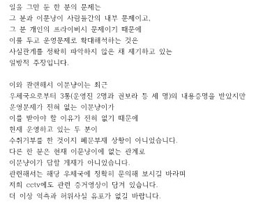 예, 활동가들 사이 내부 문제라고 칩시다. 근데 사람들이 그것만 문제로 꼽았나요? 대표적으로 후원금 정산 내역부터 해서 제기된 다른 문제들은요? 그건 운영 문제 아닌가요? 수취거부인지 폐문부재인지, 솔직히 그게 중요한 건 아닙니다. 어쨌든 안 받았잖아요. 본인들 의지로.