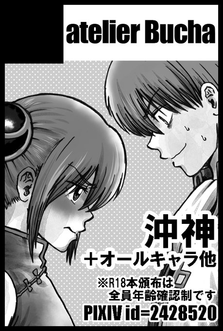 イラストポートレートセットa より単品出品 さっちゃん ポートレート 九兵衛 土方 坂田銀時 性転換篇 新八 月詠 沖田 神楽 銀子 最新号掲載アイテム ポートレート イラストポートレートセットa より単品出品 さっちゃん ポートレート 九兵衛 土方 坂田銀時 性転換篇 新八 月詠 沖田 神楽 銀子 最新号掲載アイテム ポートレート