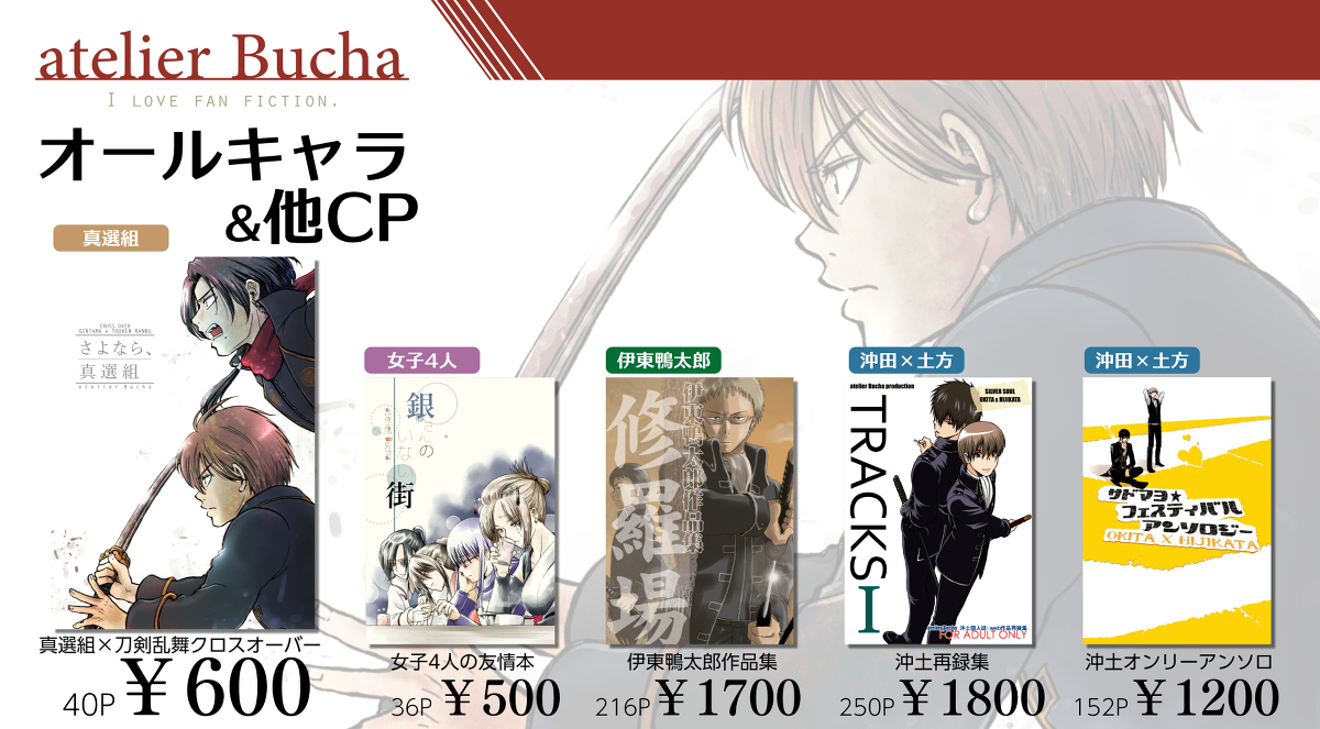 SUPER COMIC CITY 29 -day1-参加情報 #銀魂 #沖神 #神楽 #沖田総悟 #SCC29 #かぶき超大集会2022 https://t.co/fzE5XmDbyi 