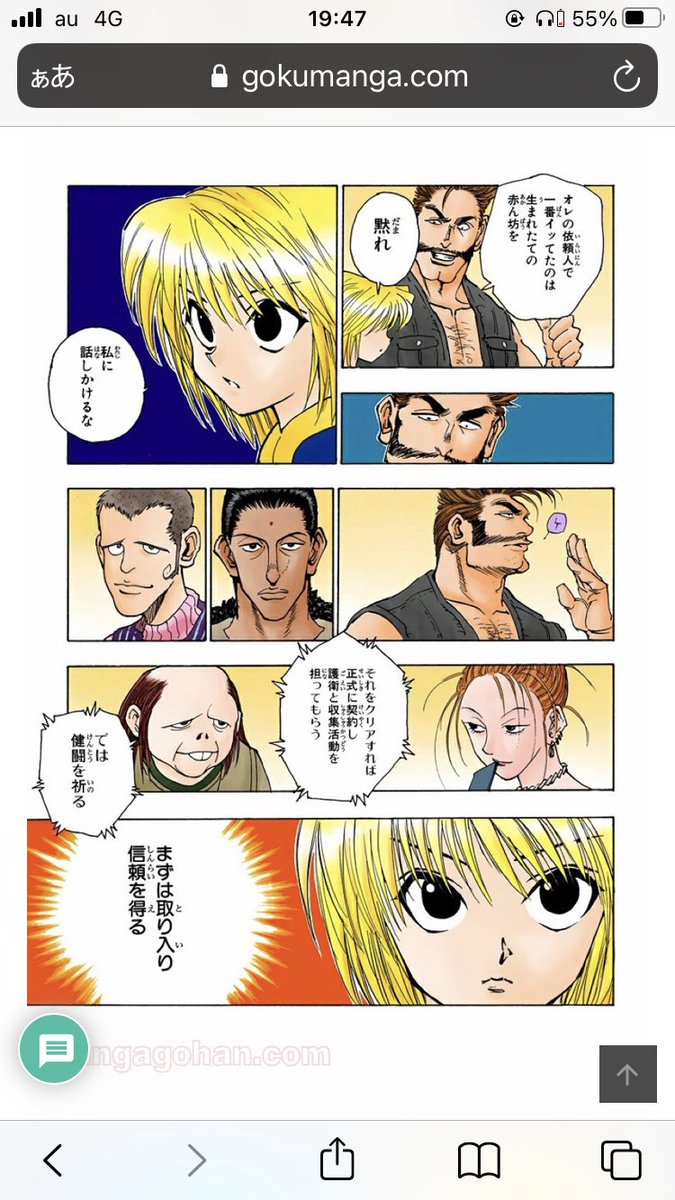 ptp_kazuki's tweet photo. このセンリツやばいな
初期と顔違いすぎだろ https://t.co/1Z4XtvHsUC