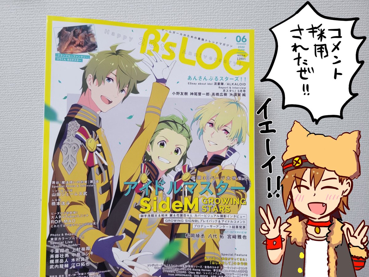 ビーズログ、志狼くんのページでコメ採用されてました🐺
やったぜ 