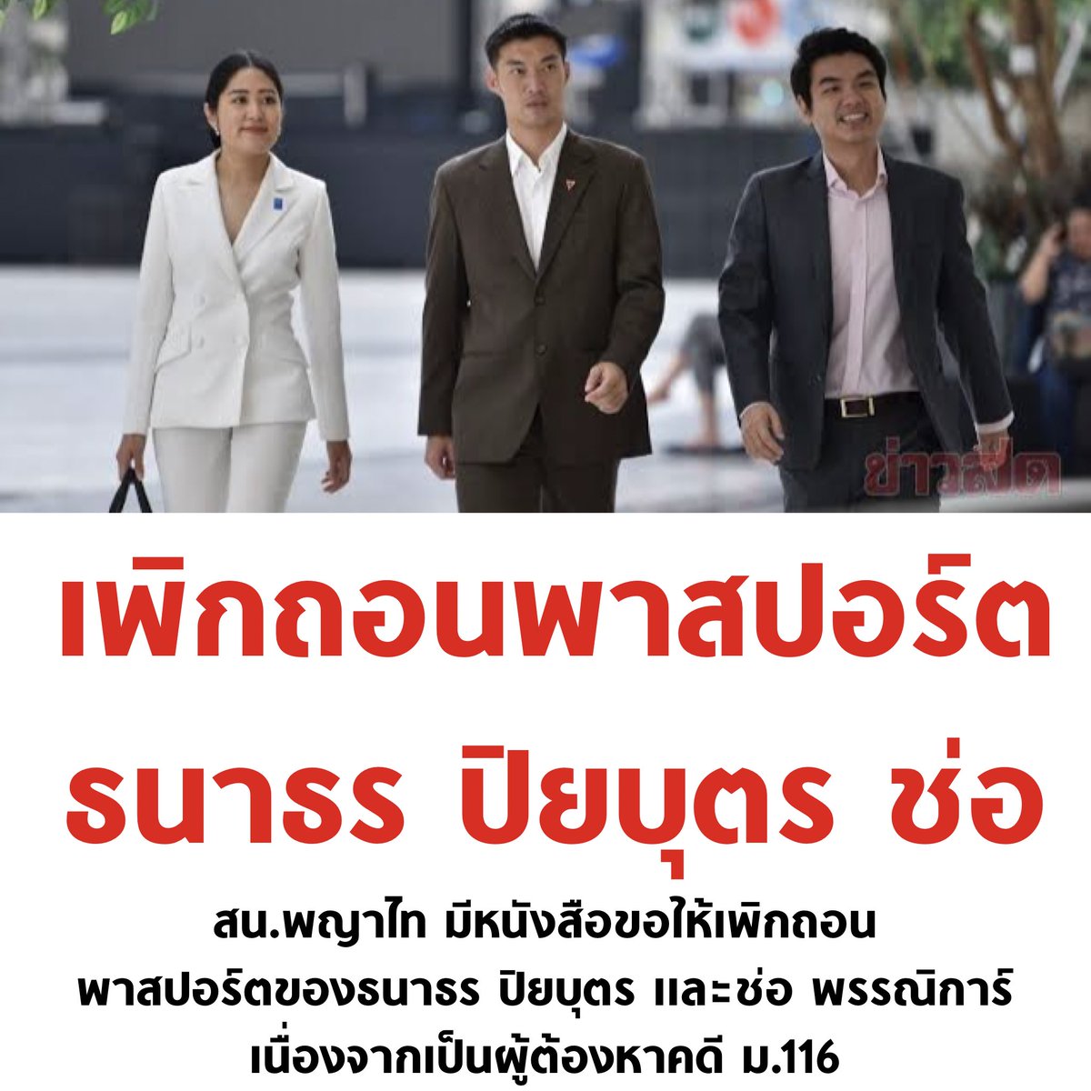 tanawatofficial's tweet photo. กลัวเขาขนาดนั้นเลย ? https://t.co/mkxIkWQUj1
