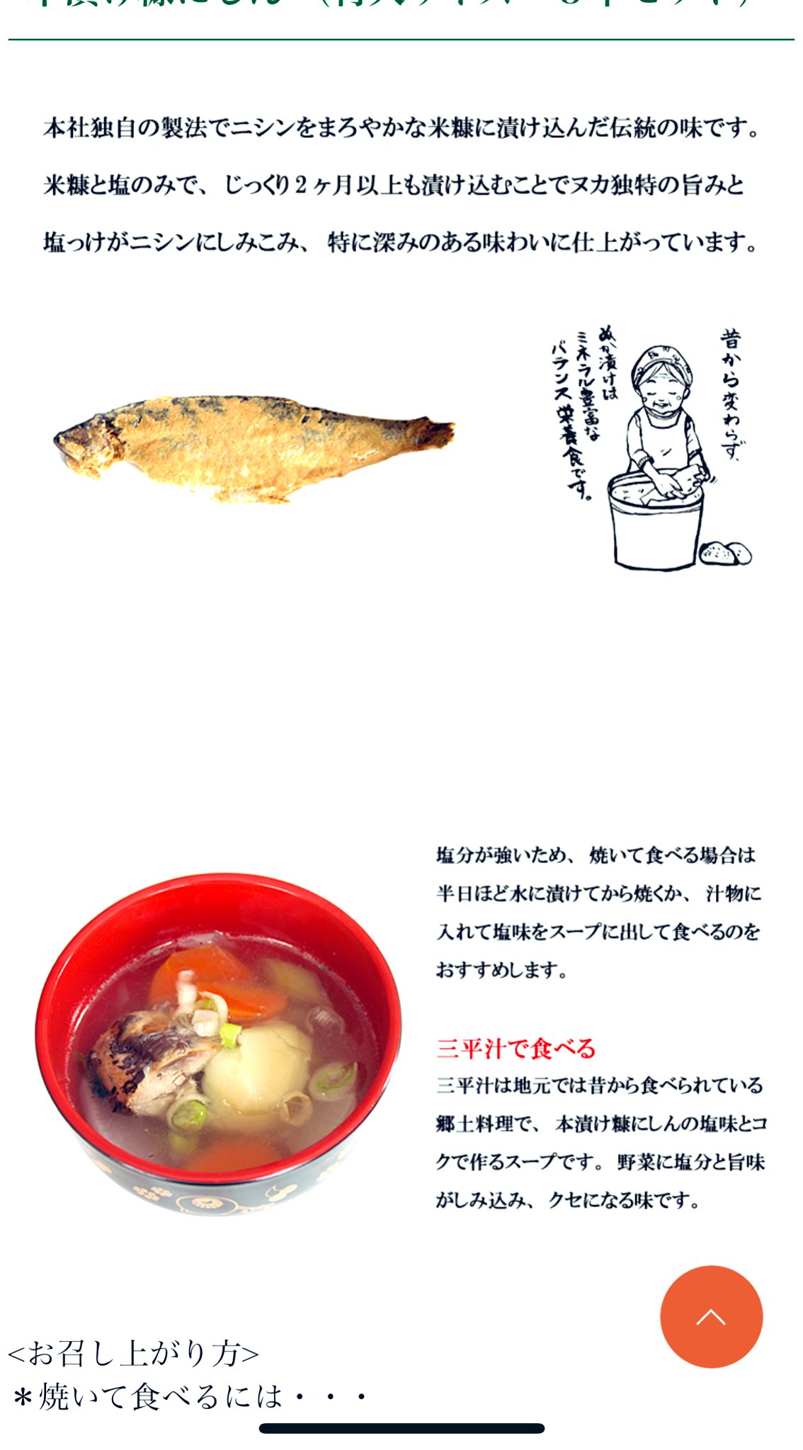 糠にしん Twitter Search Twitter