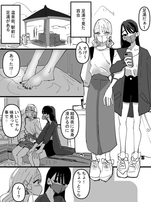 この前足湯で見た百合 