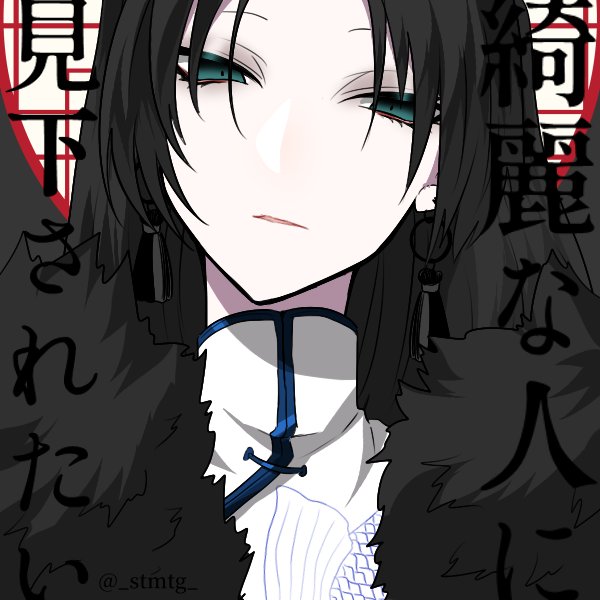綺麗な人に見下されたいのtwitterイラスト検索結果