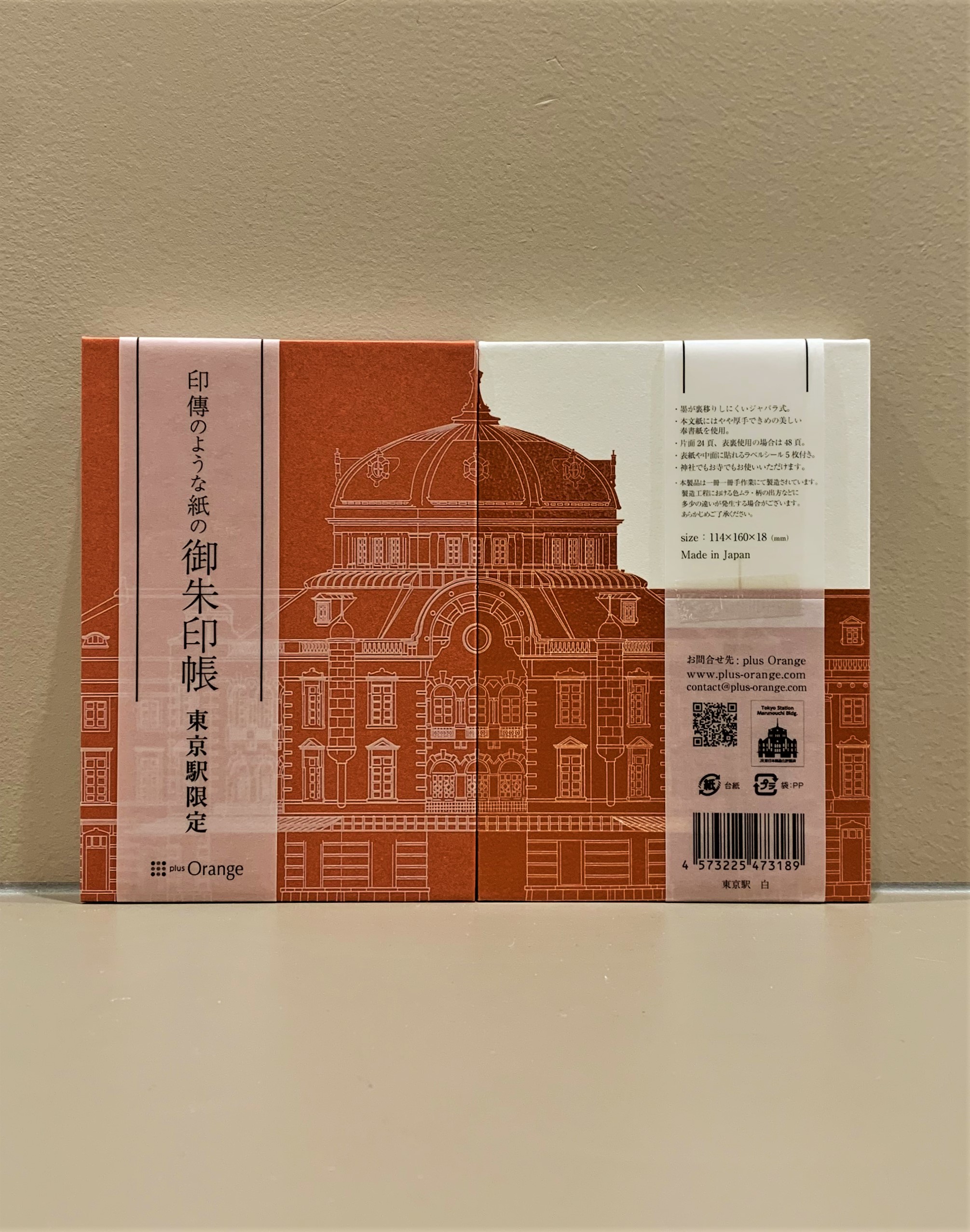 Amazon | 東京駅限定 御朱印帳 | 朱印帳・集印帳 | 文房具
