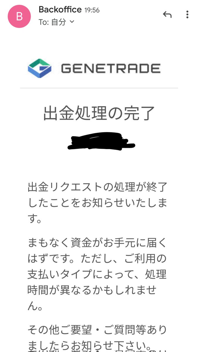 noyo_fx's tweet photo. 4/20 19:56 出金処理完了
sticpay なので即時
#genetrade https://t.co/fxPm6nA906