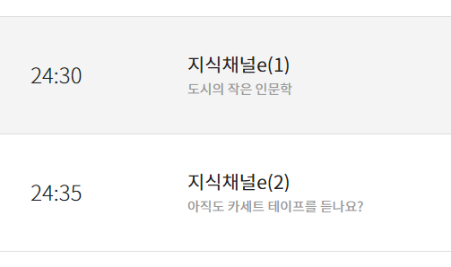 잠시 후 0시 30분, EBS에서 방영될 지식채널e "도시 속의 작은 인문학" 편에서 제가 찍은 맨홀 사진과 @8991SCALE이 제작한 맨홀 지도가 아주 잠깐이지만 소개될 예정입니다. 맨홀의 재발견이 어엿한 도시 인문학 탐구로 받아들여진 것 같아서 기쁩니다.