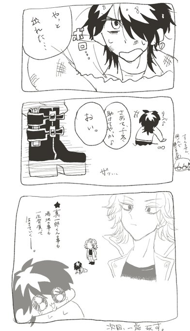 デュエルスタンバイ............... 