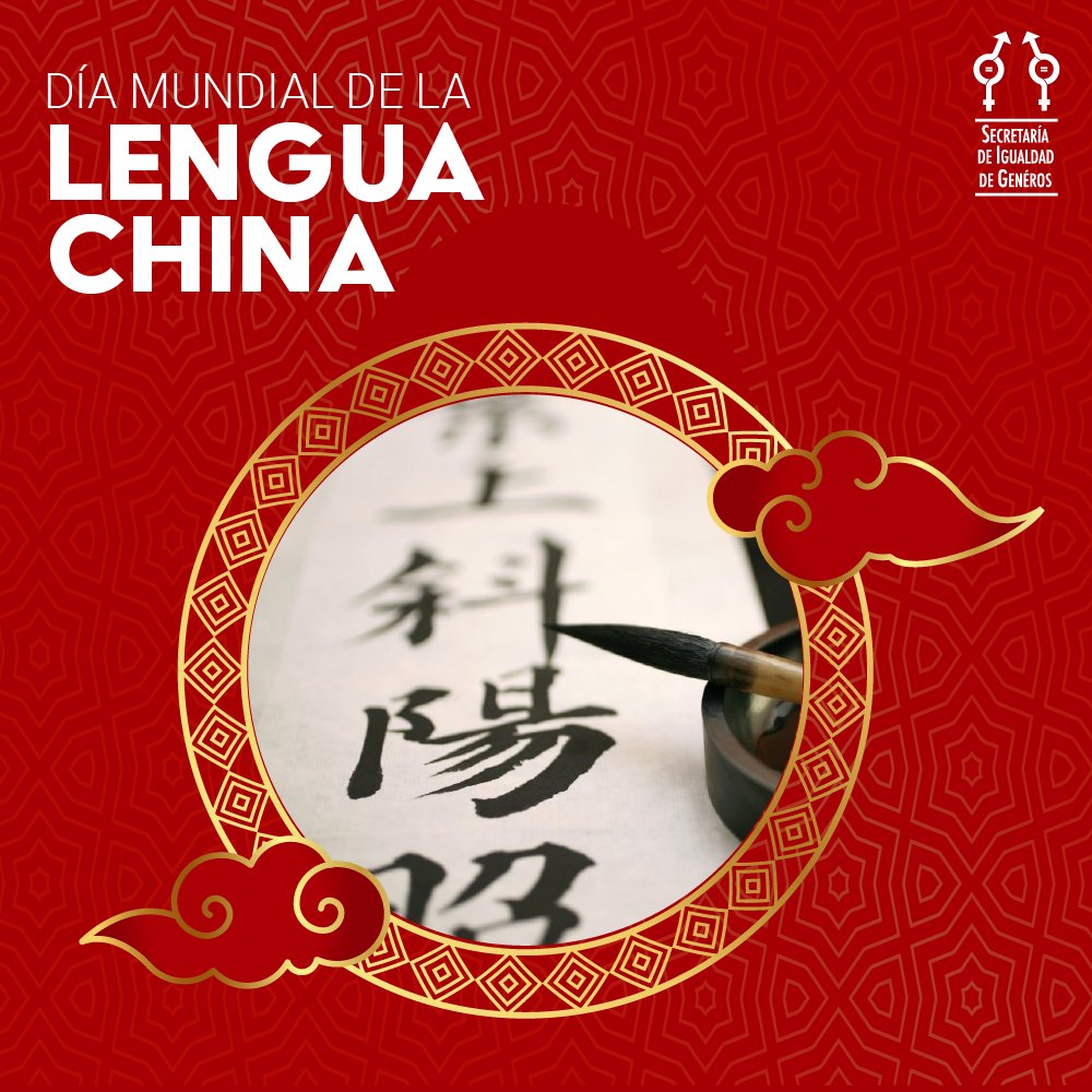 Hoy es el Día de la Lengua China (Chinese Language Day). En homenaje a Cang Jie, figura mítica que se presume inventó los caracteres chinos hace unos 5.000 años. 
#DíadelaLenguaChina
norfipc.com/fechas/fechas-…