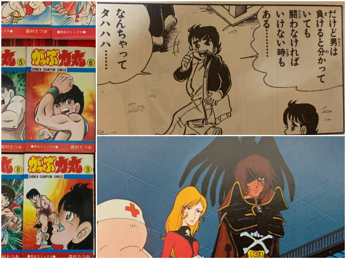 がっぷ力丸 全巻 森村たつお