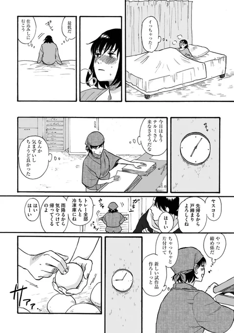 (4/6) 
