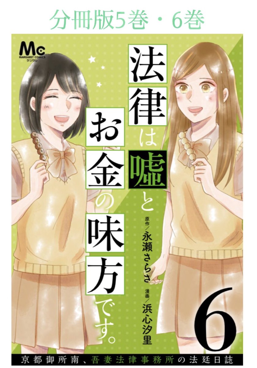 こちらが分冊版の表紙です📘
同じく4/25(月)に8巻まで同時発売、各1話ずつ収録されます。
内容は巻売りの1〜2巻と同じですが、分冊版の1巻は無料で配信されるので試し読みしてみたい方は是非読んでみて下さい。よろしくお願いします🙇‍♂️ 