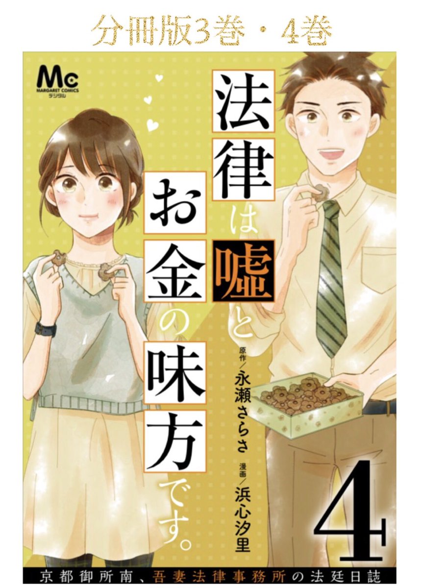 こちらが分冊版の表紙です📘
同じく4/25(月)に8巻まで同時発売、各1話ずつ収録されます。
内容は巻売りの1〜2巻と同じですが、分冊版の1巻は無料で配信されるので試し読みしてみたい方は是非読んでみて下さい。よろしくお願いします🙇‍♂️ 