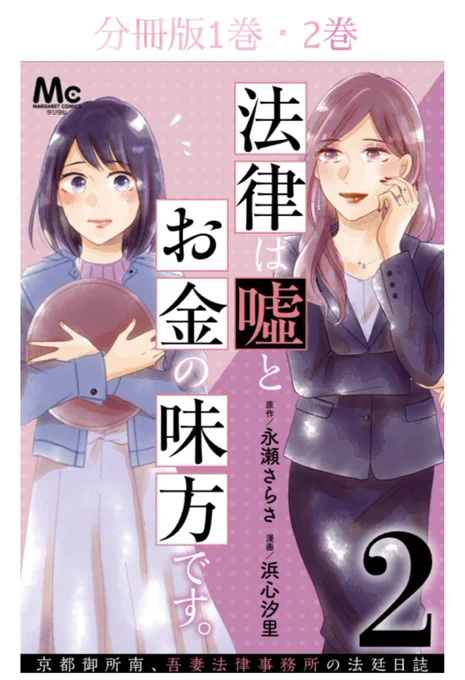 こちらが分冊版の表紙です📘
同じく4/25(月)に8巻まで同時発売、各1話ずつ収録されます。
内容は巻売りの1〜2巻と同じですが、分冊版の1巻は無料で配信されるので試し読みしてみたい方は是非読んでみて下さい。よろしくお願いします🙇‍♂️ 