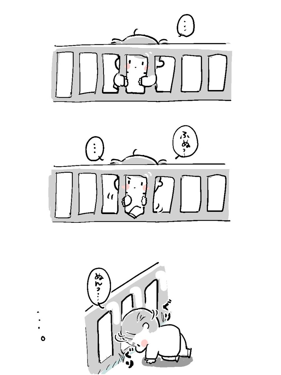 柵とのたたかい②。 #育児漫画 #育児絵日記 