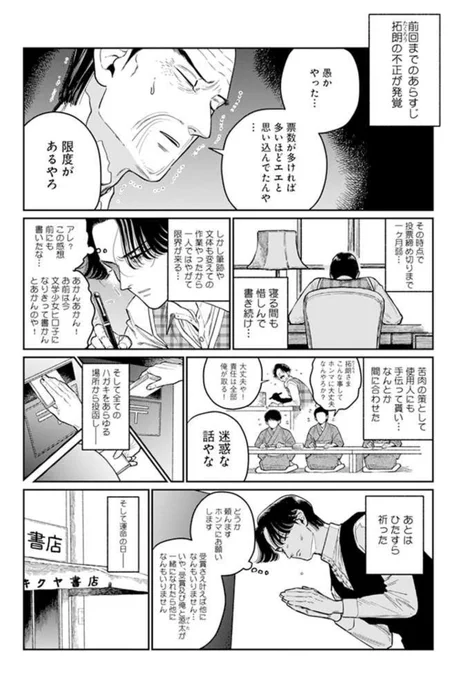 【爺BL】じじいの恋35話『あのころ③』更新されました。今回でひとまず更新は最後となります。今までお読み頂き本当にありがとうございました 