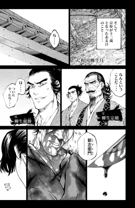 テンカイチ「無限地獄」2/2 