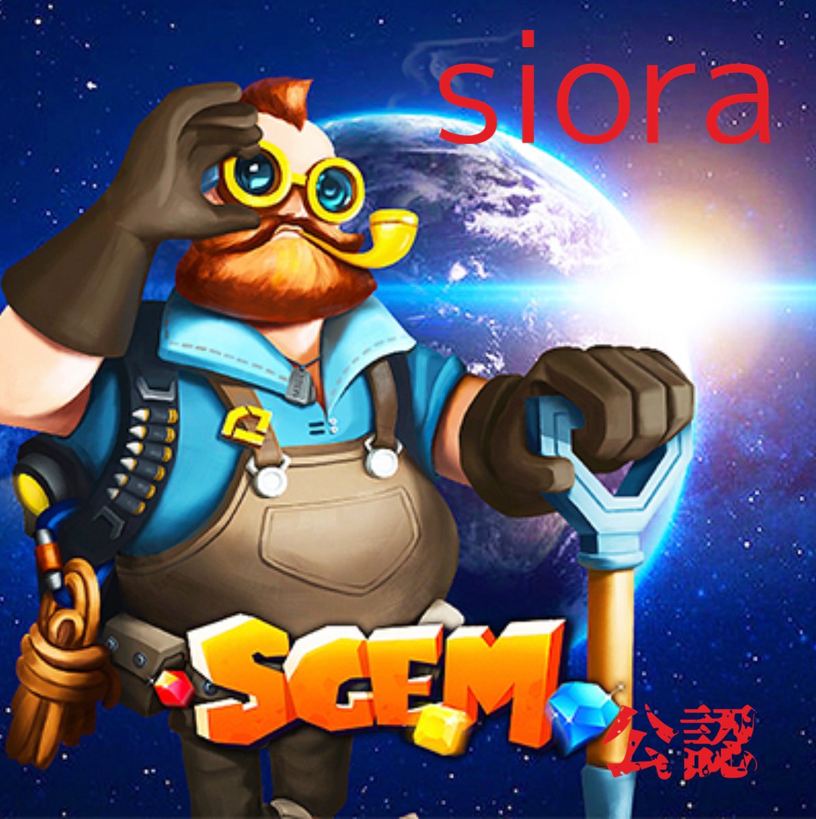 この度SGEM公認ユーザーになりました！

それに伴い計300 OREを3名に(100ORE約6000円)プレゼント企画を行います！

条件

1.＠SGEM_JP をフォロー
2.<a href="/SgemSiora/">siora(SGEM</a> をフォロー
3.いいね&amp;リツイート！
4.プレイヤーである事(スカラー可)

期限4月30日まで！

#SGEM
#公認
#プレゼント企画