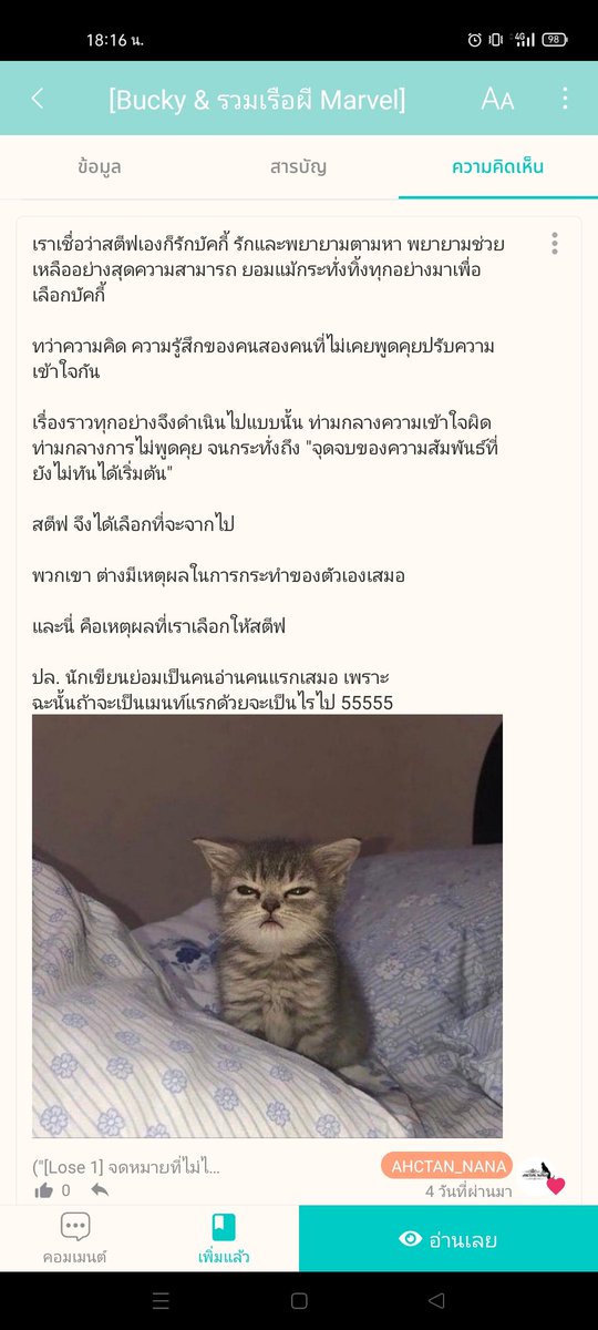 ahctannana's tweet photo. เงียบเหงาแค่ไหนก็ดูเอาเถอะ ไม่มีคนเม้นท์ นักเขียนเม้นท์เองก็ได้
คงคอนเซ็ปต์ 'นักเขียนคือนักอ่านคนแรก ดังนั้นถ้าจะเป็นเม้นท์แรกด้วยจะเป็นไรไป'
แวะมาอ่านได้นะคะ อยากขายฟิคแล้ว 55555 อยากมีคนคุยด้วยค้าบบบบ #stucky #สตีฟบัคกี้ #sambuck #แซมบัค https://t.co/odx6WpP2T9