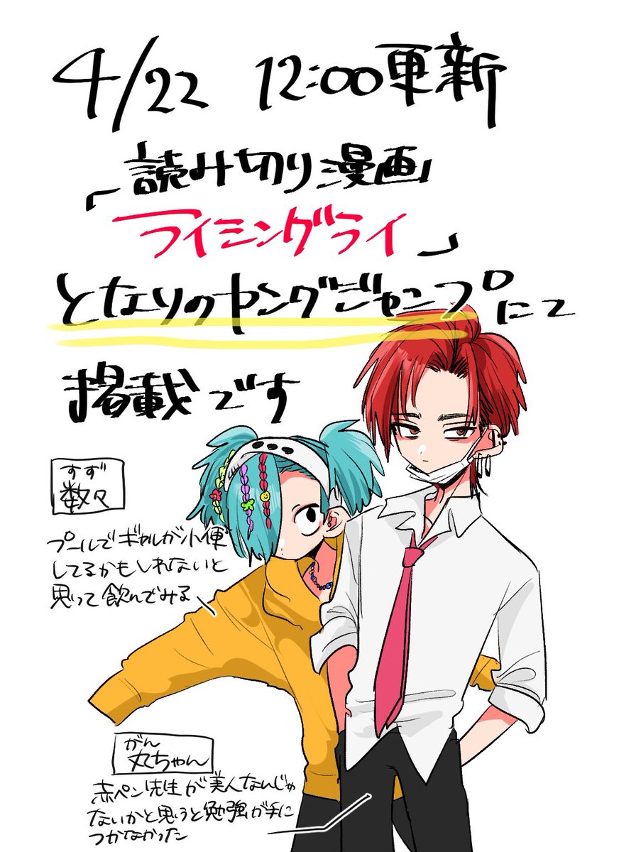 おしらせ
読み切りまんが「ライミングライ」が
4/22(金)のとなりのヤングジャンプに掲載されるのでぜひ読んでください:-) 