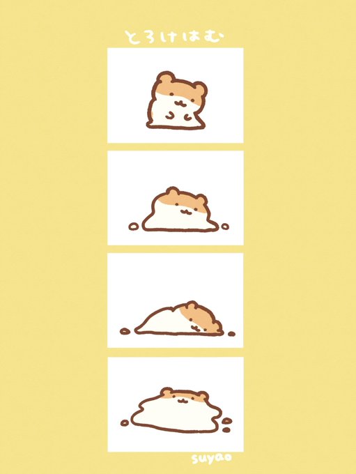とろろろ〜〜〜ん 