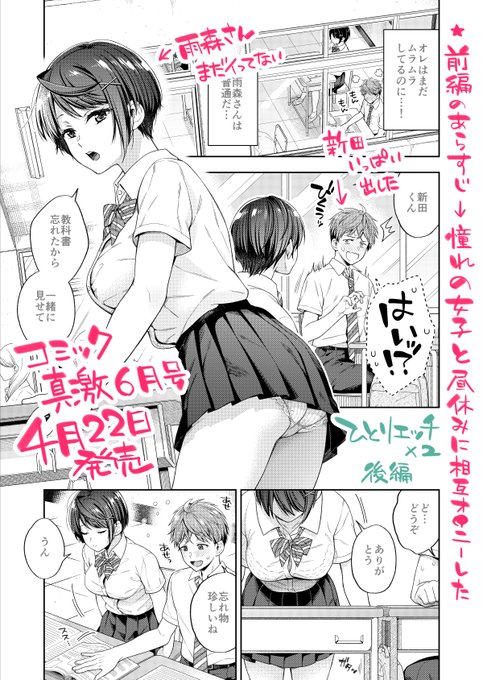 次号真激のサンプルをPixivにアップしました😊
今週金曜日発売ですので連休のおともにどうぞ!

【告知】コミック真激6月号 | 藤村久 
https://t.co/FMcz4O30QJ 