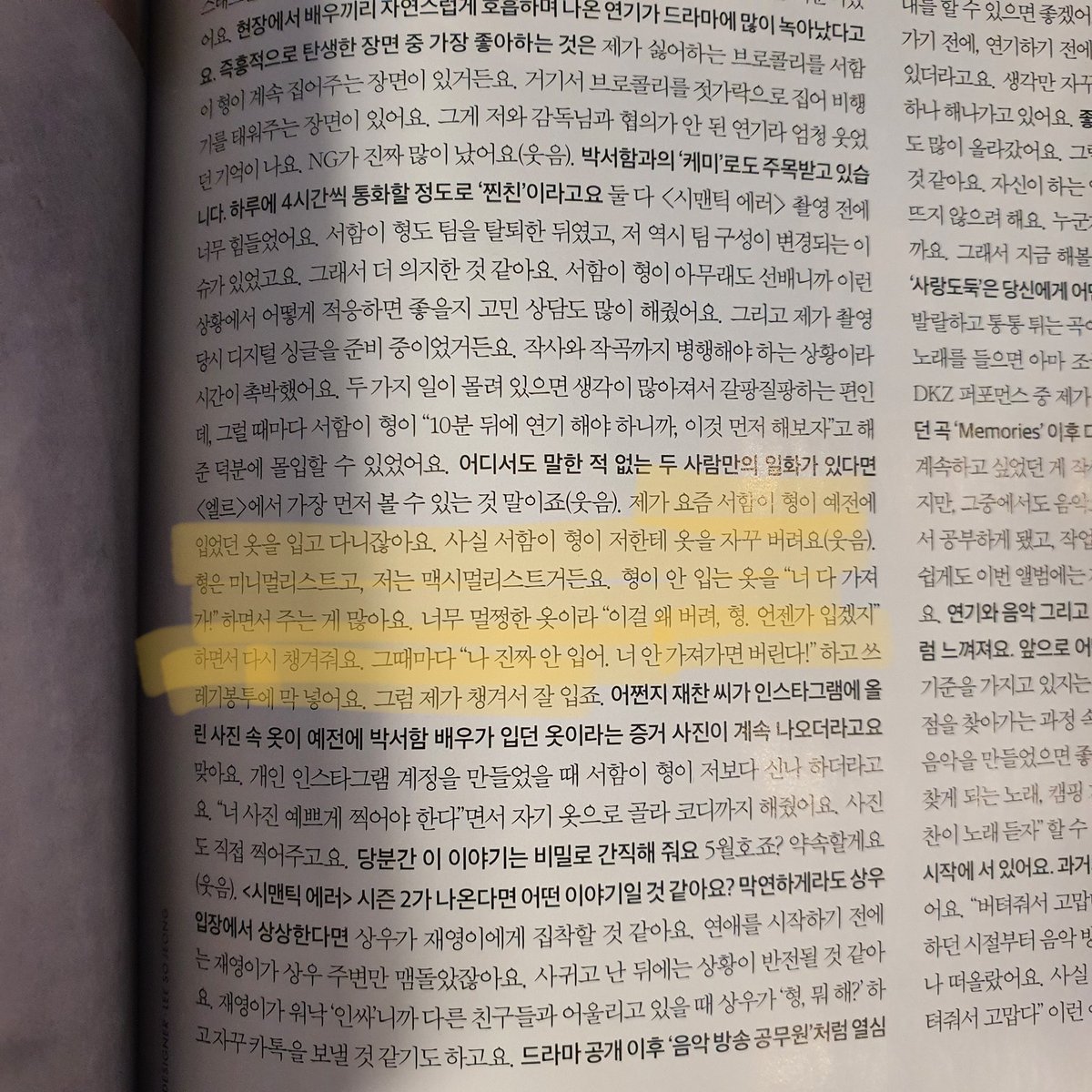 xiaobabiiwawa's tweet photo. 1
Rough trans
Recently I always wear Hyung's clothes right?
Actually that's cause Hyung keep tossing his clothes for me. Hyung is minimalism and I'm maximalism. Hyung always tells me "Just take them away!" while giving me all the clothes he doesn't wear. 
cr 淋糖漿 https://t.co/1QencLcWXu