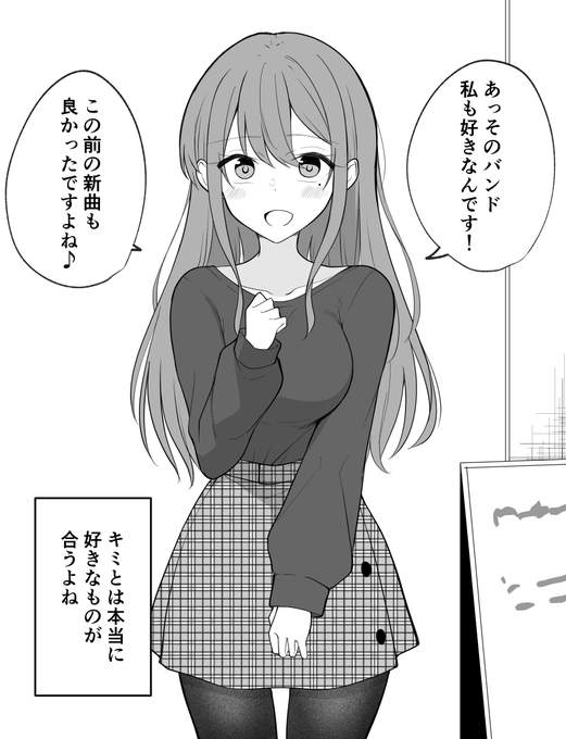 趣味がよく合う女の子 