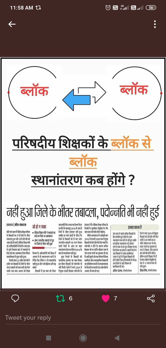 <a href="/thisissanjubjp/">Sandeep Singh</a> <a href="/myogiadityanath/">Yogi Adityanath</a> आदरणीय सर ,बेसिक शिक्षकों का "जिले के अंदर स्थानांतरण" पिछले कई वर्षों से नहीं हुआ है  । 

जबकि इस बीच तीन बार अंतर्जनपदीय स्थानांतरण हो चुका है  ।

आपसे विनम्र प्रार्थना है कि इस ग्रीष्मावकाश में "शिक्षकों का जिले के अंदर स्थानांतरण" करने हेतु आदेशित करने का कष्ट करें