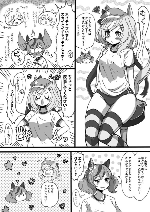 最近ネイチャにかわってもらえなくてスネるマチタン 