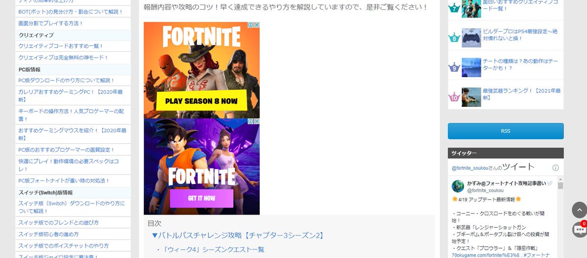 Tweets With Replies By かずみ フォートナイト攻略記事書いています Fortnite Soukou Twitter