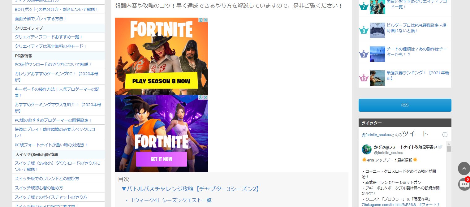 かずみ フォートナイト攻略記事書いています Fortnite Soukou Twitter