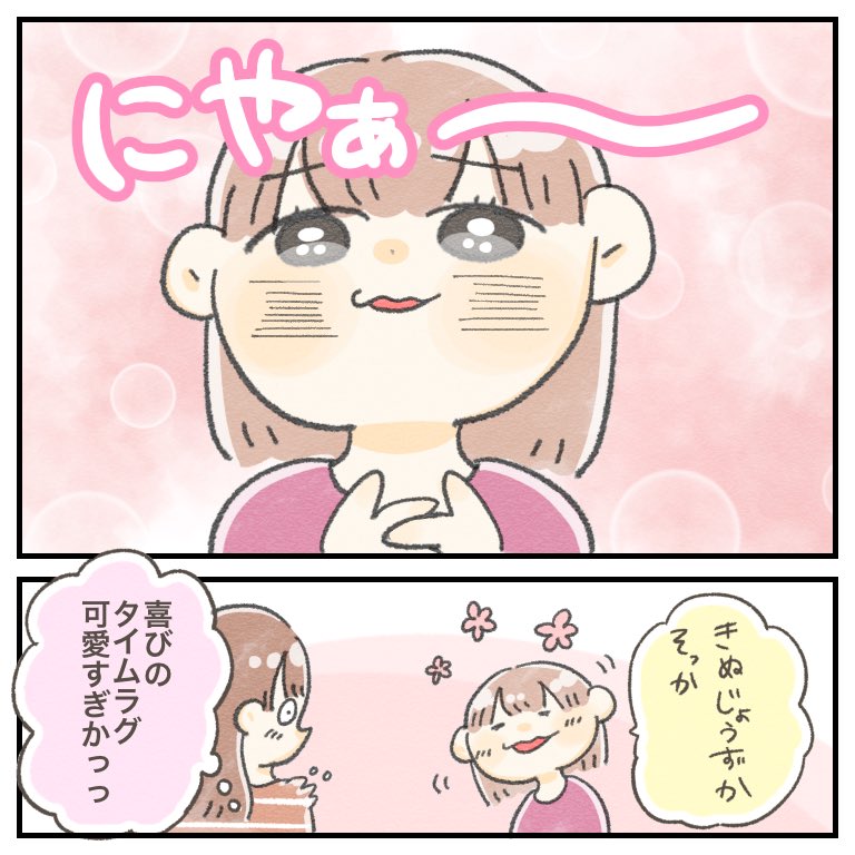 喜びのタイムラグかわい🥰

#ちとせの日記 #育児絵日記 