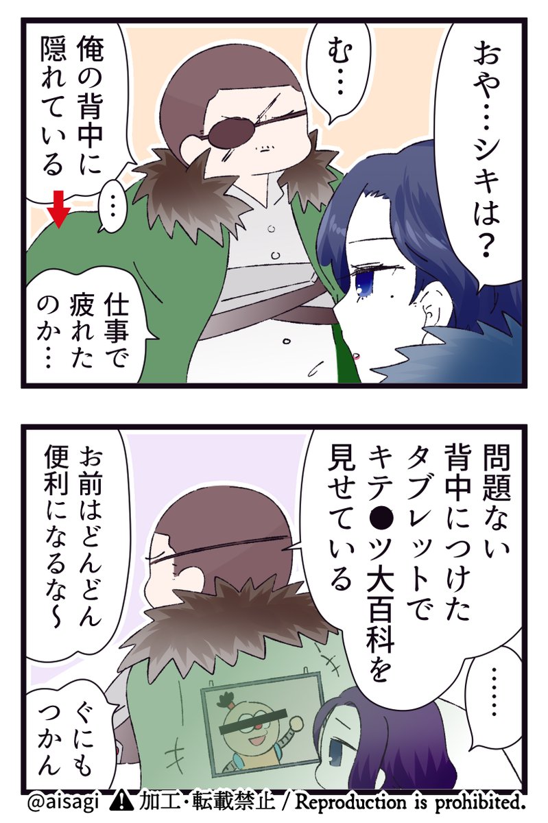 あやしてる 