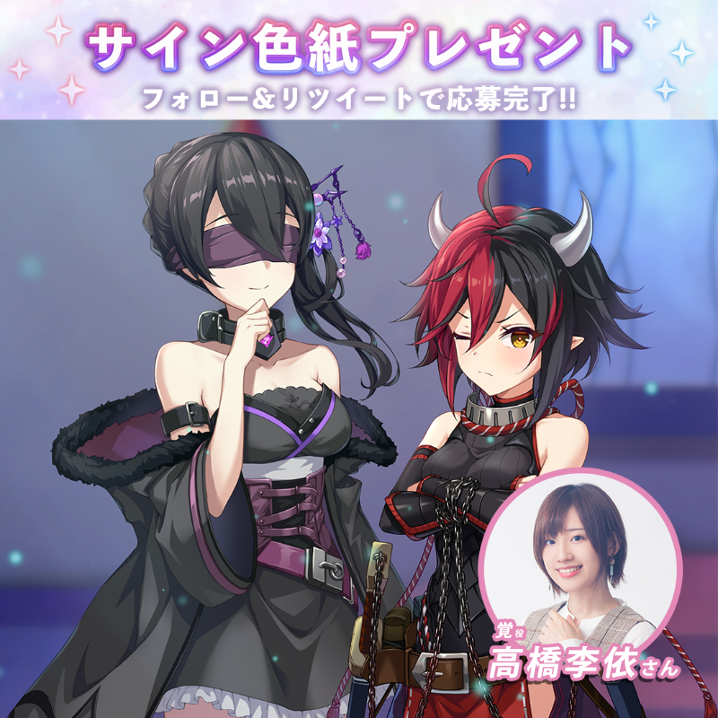 🎁#ラグナドハーフアニバ サイン色紙プレゼント🎁 ／ #覚 の声優 #高橋