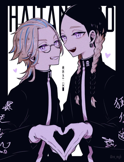 ☠️❤︎☠️  #東卍FA  灰谷兄弟 