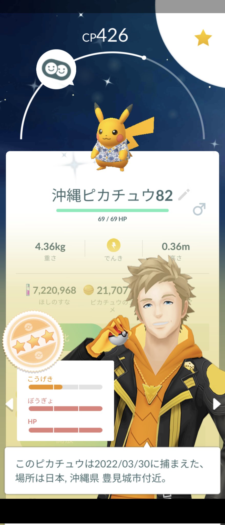 ポケモンgo沖縄 Twitter Search Twitter