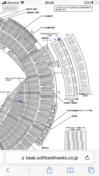 PayPayドームに行かれるMr.Childrenファンの皆様
あれ?
スーパーゲート?5階?6階?ブロック?
となっている方へ
天井近くのVIP席です
なんと…特別なエレベーターに乗っていく特別な席になっております 
